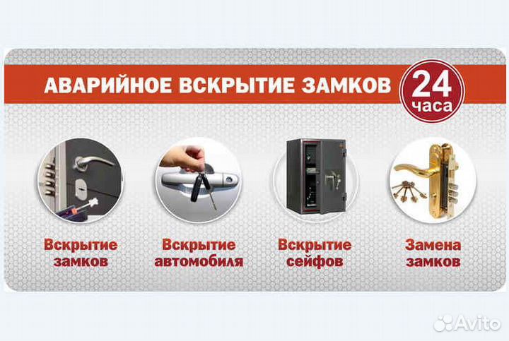 Вскрытие замков, установка замков, замки в наличии