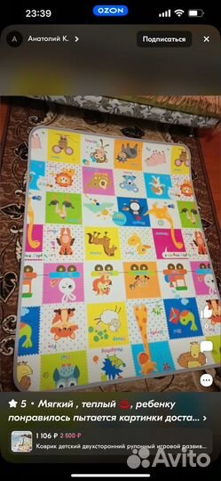 Детский игровой коврик 120на 150