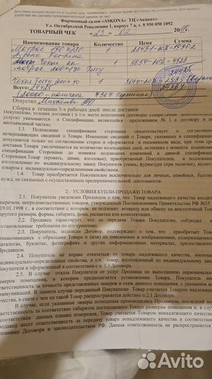 Матрас 180x190 бу