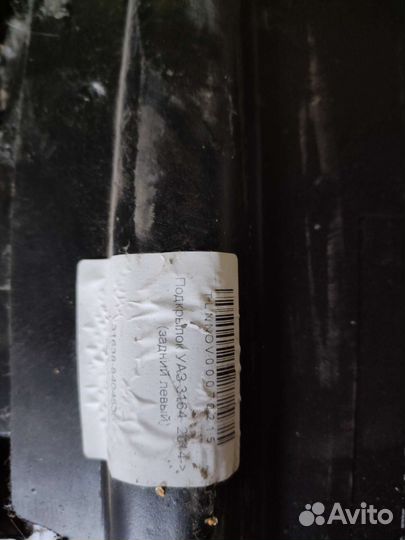 Подкрылки на УАЗ Патриот 3164,3163