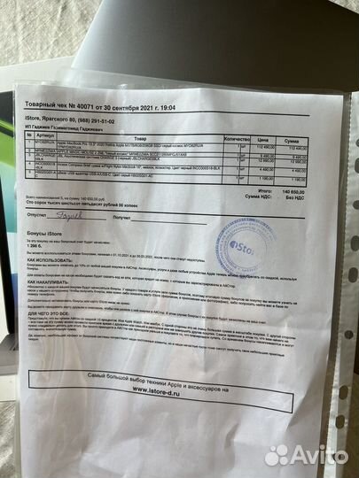 Apple MacBook Pro 13.3 2020