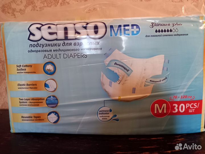 Памперсы для взрослых м
