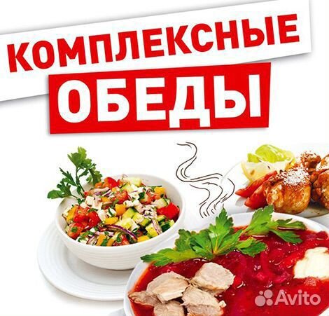 Комплексные обеды муром