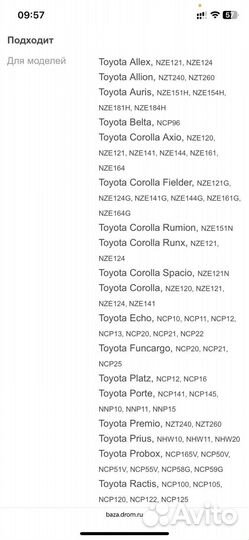 Генератор 1NZ