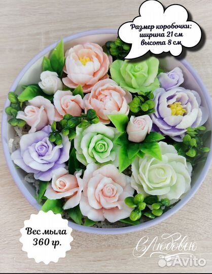 Мыло ручной работы,букеты из мыла