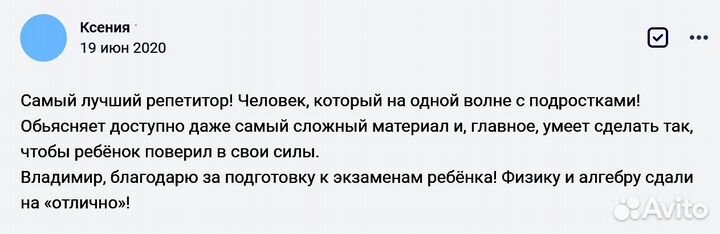 Репетитор: математика, алгебра, геометрия. егэ/огэ