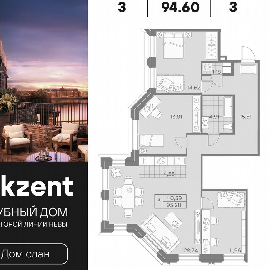 3-к. квартира, 94,6 м², 3/9 эт.