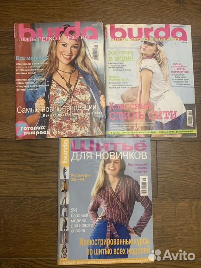 Журналы бурда старые