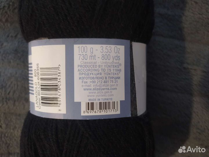 Пряжа для вязания