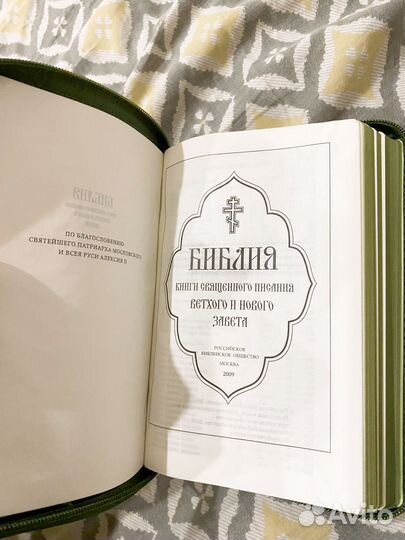 Библия (рбо, синод. перевод) камуфляж, на молнии
