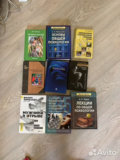 Книги психология и педагогика