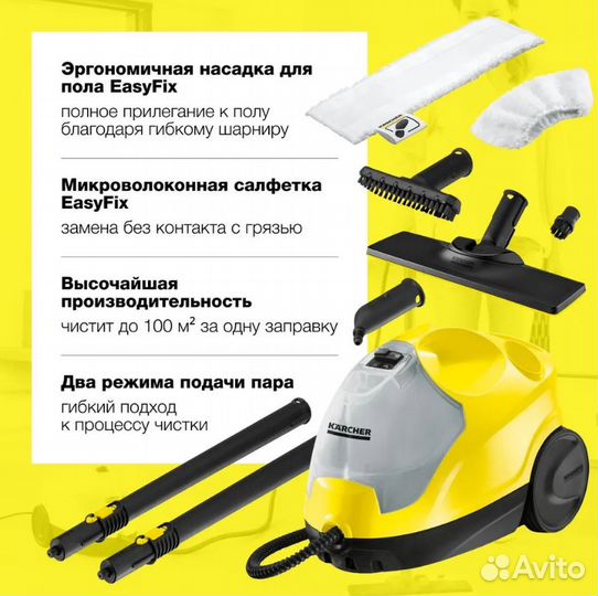 Пароочиститель Karcher SC 4 EasyFix