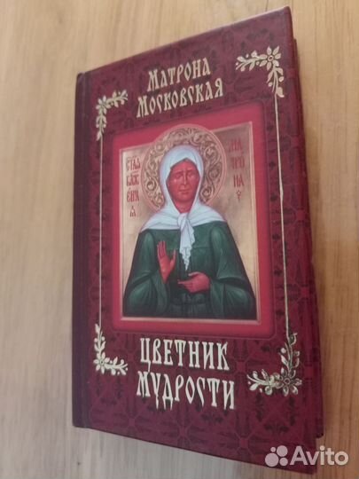 Тропари Псалтырь Авва Дорофей Святые книги диск