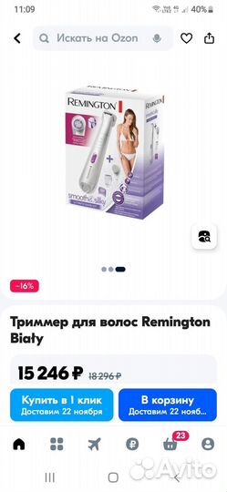 Эпилятор женский. Новый