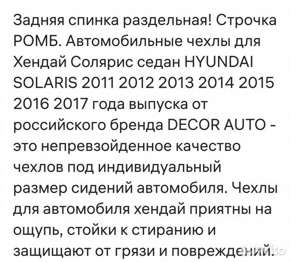 Авточехлы из экокожи hyundai Солярис