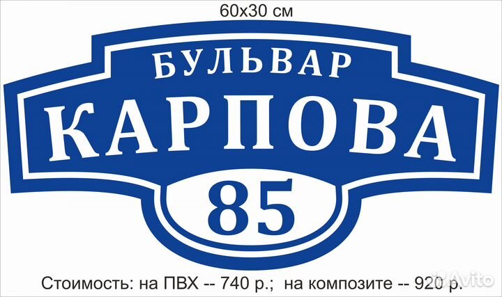 Адресные таблички на дом. Таблички на дверь в офис