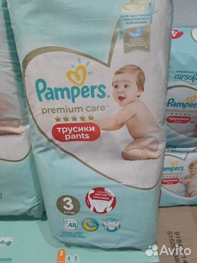Памперсы подгузники новые в упаковке