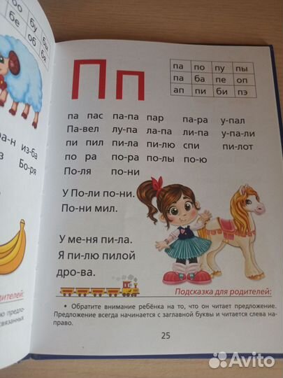 Азбука Букварь