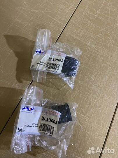 Втулка стабилизатора задняя KIA Spectra, Jikiu