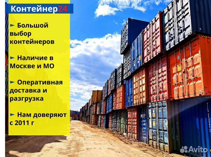 Контейнер сухогрузный и морской 6;12 метров. Арт 2