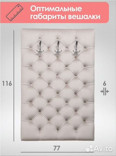 Вешалка настенная опт