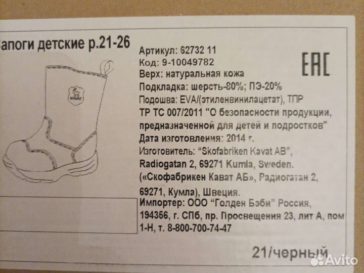 Сапоги детские