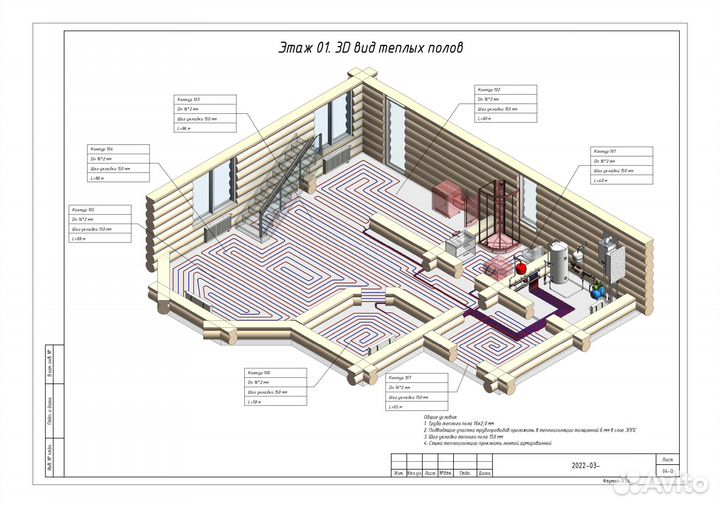 Проектирование систем отопления и водоснабжения