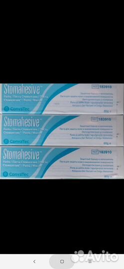 Паста герметик для стомы. Хороший срок годности
