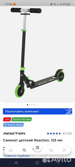 Самокат детский новый