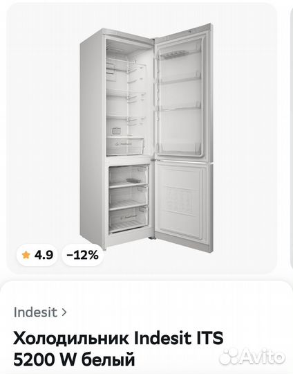 Холодильник indesit no frost