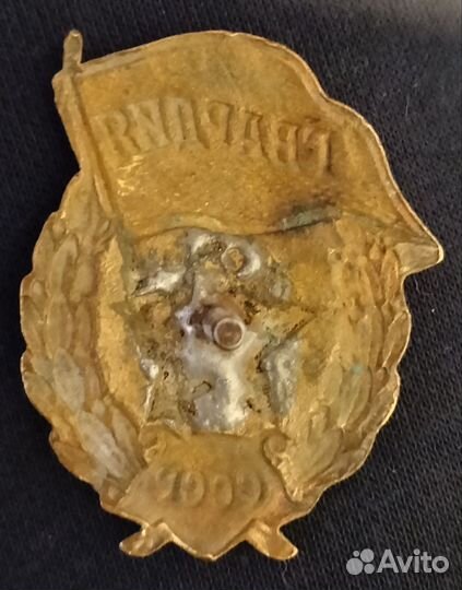 Знак гвардия ВОВ