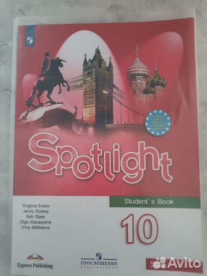 Учебник английского языка 10 класс