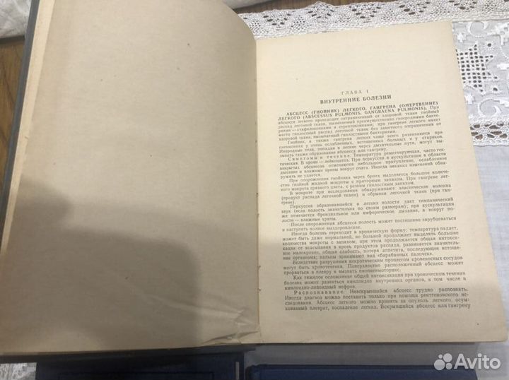 Книги по медицине