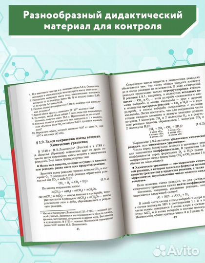 Пособие для подготовки к огэ и егэ по химии
