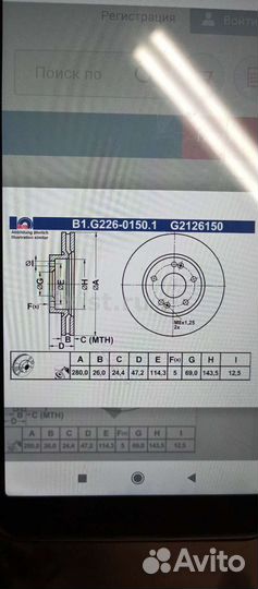 Тормозные диски передние kia ceed и hyundai ix35