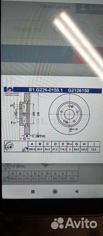 Тормозные диски передние kia ceed и hyundai ix35