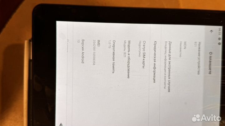 Планшет dexp ursus b21