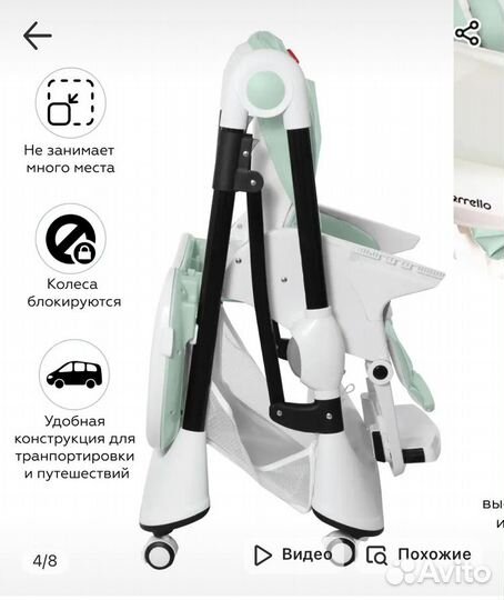 Стульчик для кормления carello