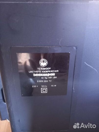 Телевизор Электрон
