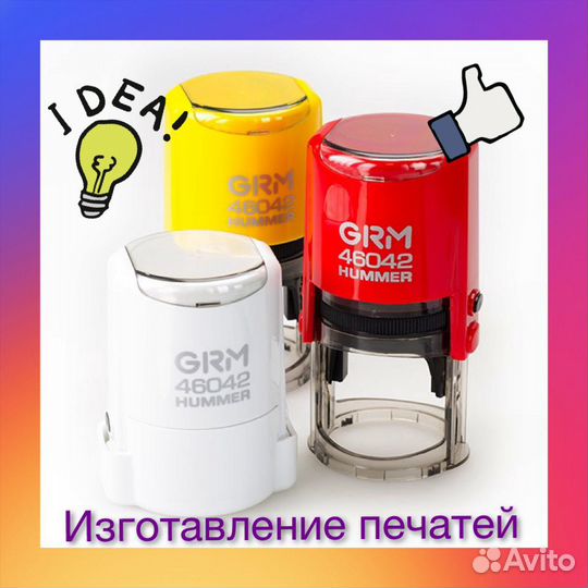 Изготовление печати и штампы