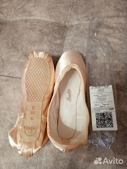 Пуанты гришко