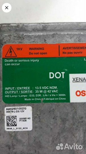 Блок ксенона Osram aa4265100dg D3S/D3R