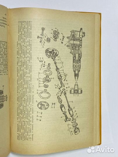 Книга;Ремонт мотоциклов ''Днепр'' и ''Урал''