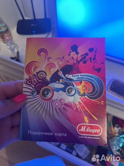 Подарочная карта мвидео