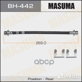 Шланг тормозной BH442 Masuma