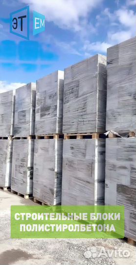 Полистиролбетонный Строительный Блок (По госту)