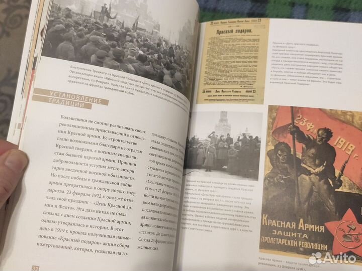 Книга брошюра Рождённая в революции Красная армия
