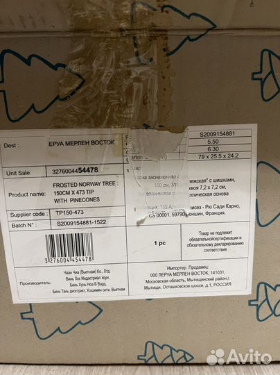 Ель искуственная 150