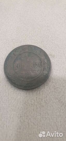 1 копейка, 1896 г