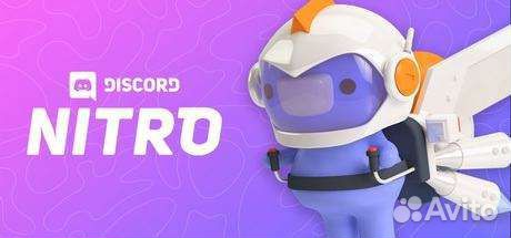 Discord nitro 1/12 месяцев
